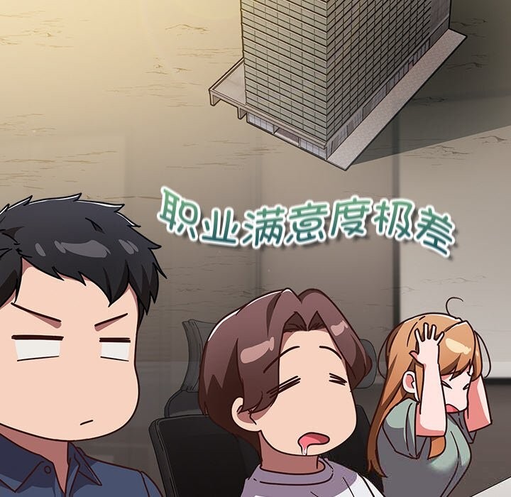 摸鱼生存指南第12話