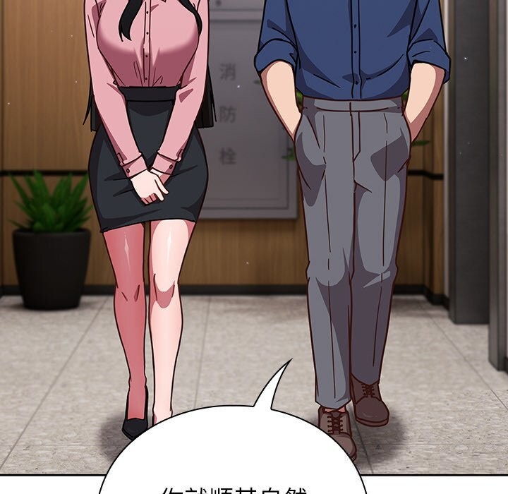 摸鱼生存指南第12話