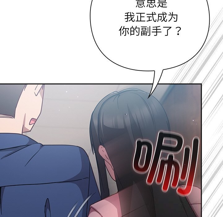 摸鱼生存指南第12話