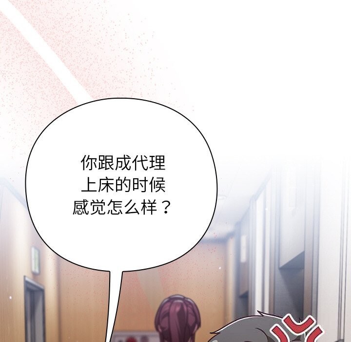 摸鱼生存指南第12話