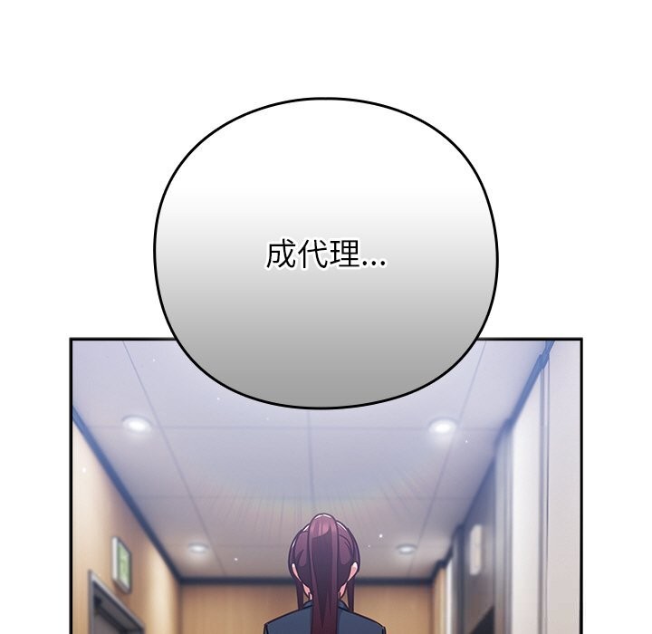 摸鱼生存指南第12話