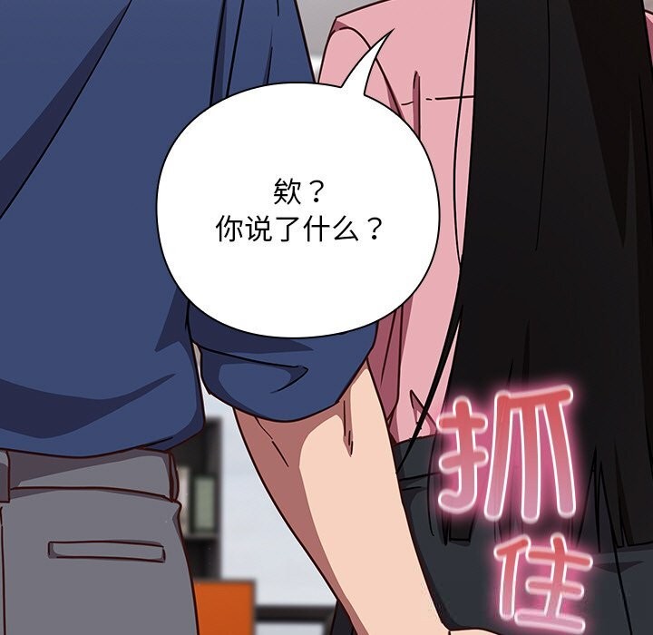 摸鱼生存指南第12話