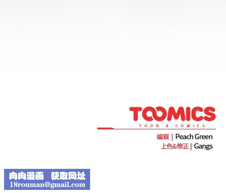 摸鱼生存指南第12話