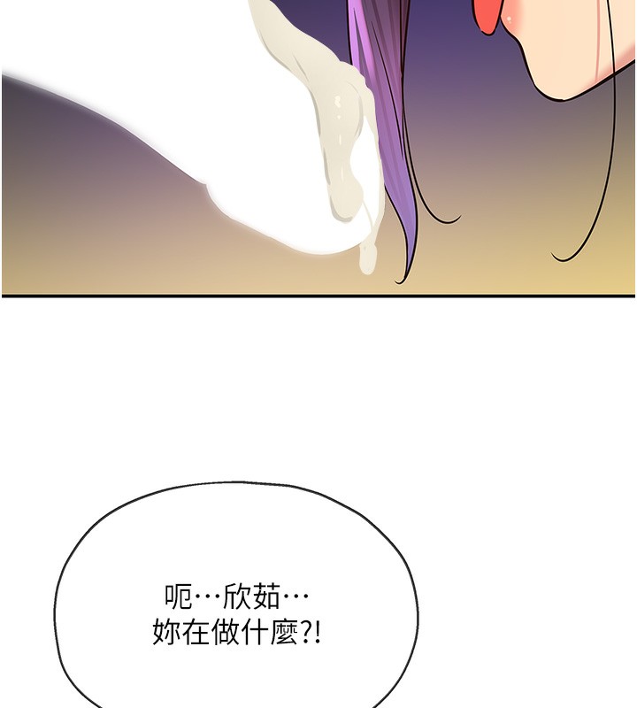 洞洞雜貨店第140話-化身人體撒種機!