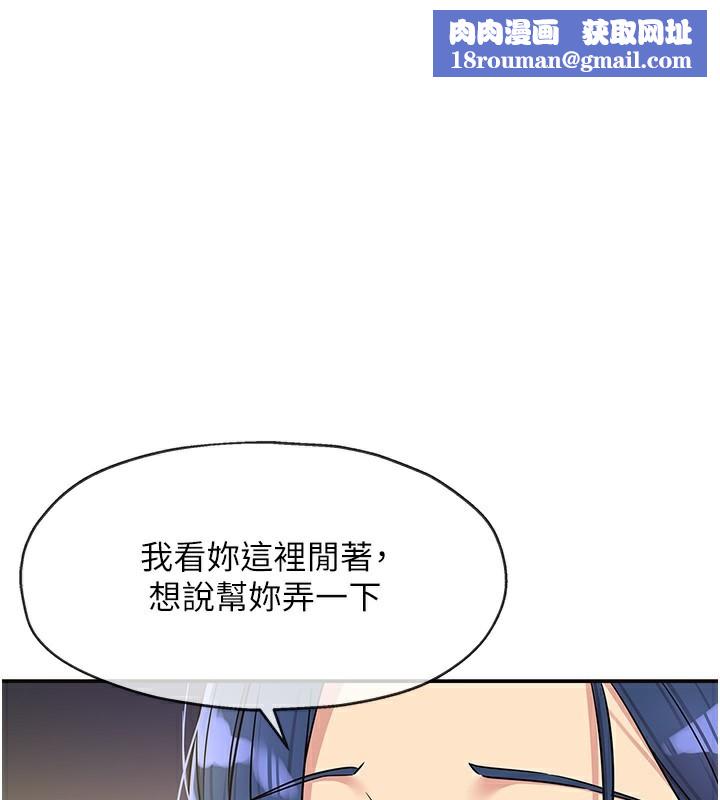 洞洞雜貨店第140話-化身人體撒種機!