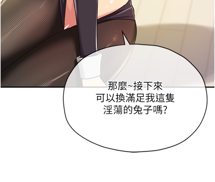 洞洞杂货店第140話-化身人體撒種機!