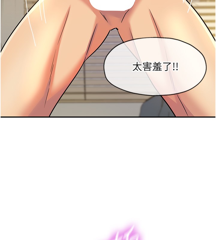 洞洞杂货店第140話-化身人體撒種機!