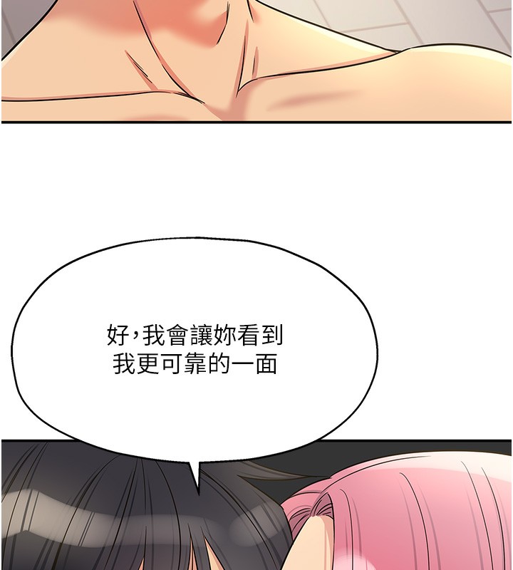 洞洞雜貨店第140話-化身人體撒種機!