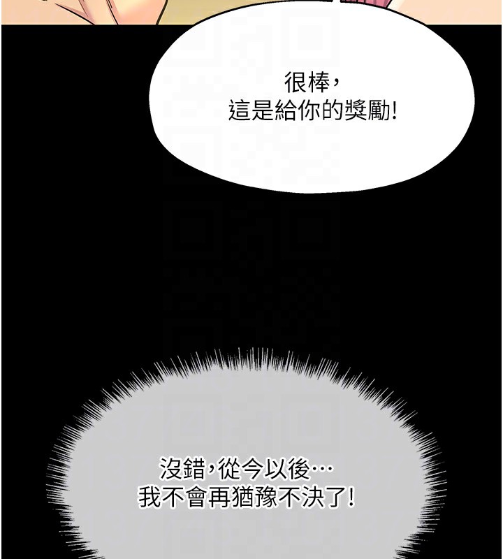 洞洞雜貨店第140話-化身人體撒種機!