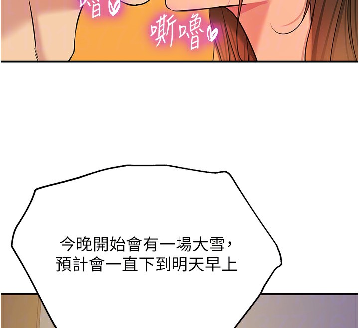 洞洞杂货店第140話-化身人體撒種機!