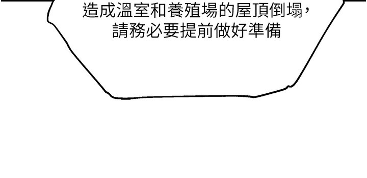 洞洞雜貨店第140話-化身人體撒種機!