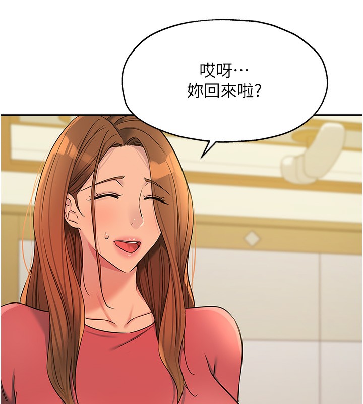 洞洞杂货店第140話-化身人體撒種機!