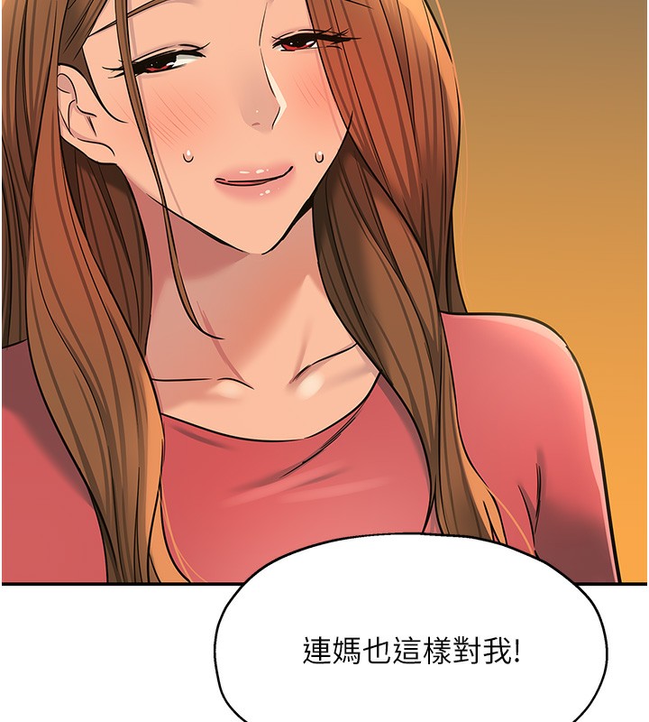 洞洞雜貨店第140話-化身人體撒種機!