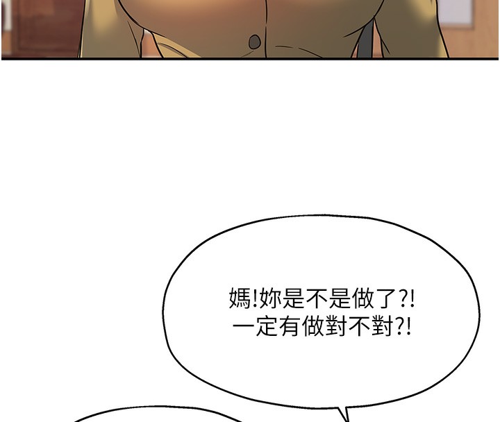 洞洞雜貨店第140話-化身人體撒種機!