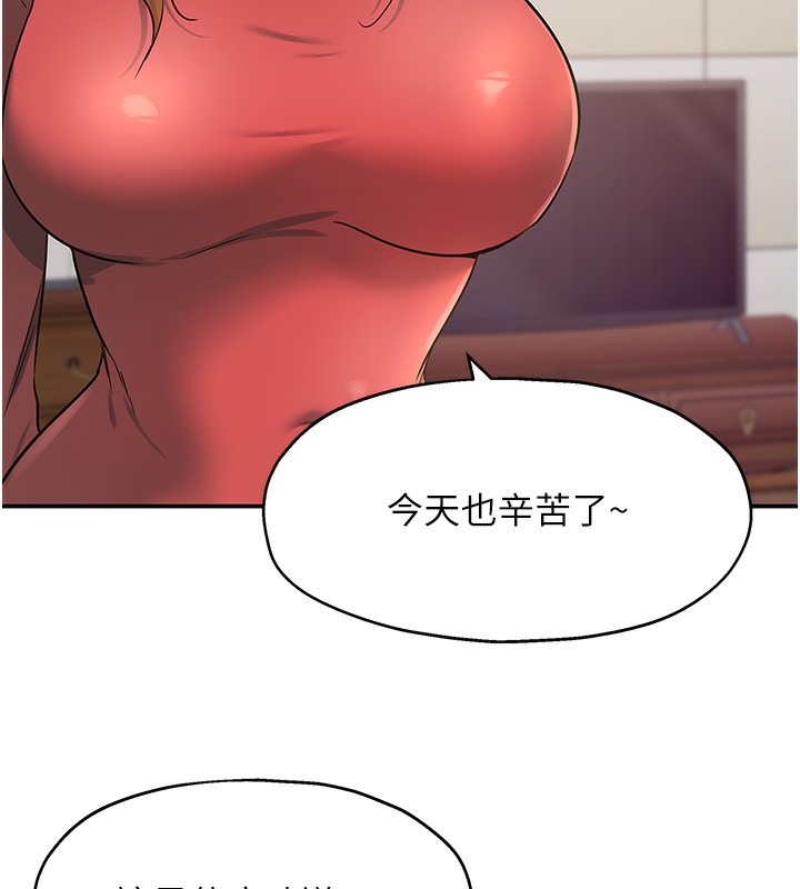 洞洞雜貨店第140話-化身人體撒種機!