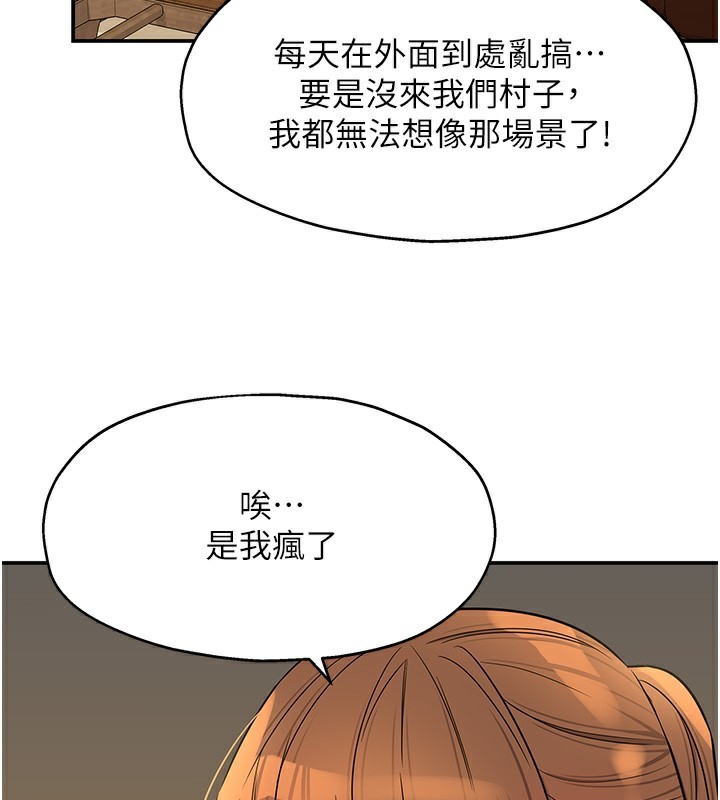 洞洞雜貨店第140話-化身人體撒種機!