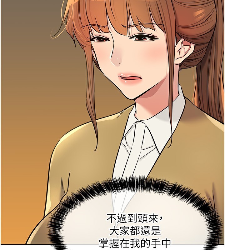 洞洞雜貨店第140話-化身人體撒種機!