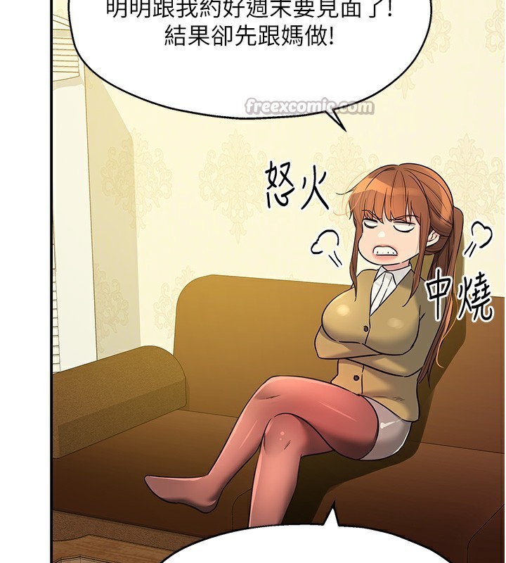 洞洞雜貨店第140話-化身人體撒種機!