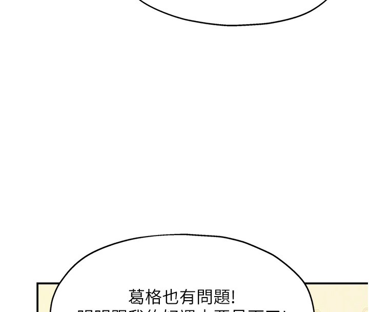 洞洞雜貨店第140話-化身人體撒種機!