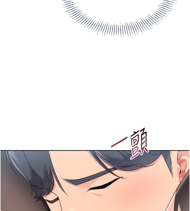 Setup!排球少女第60話-開發「新能力」