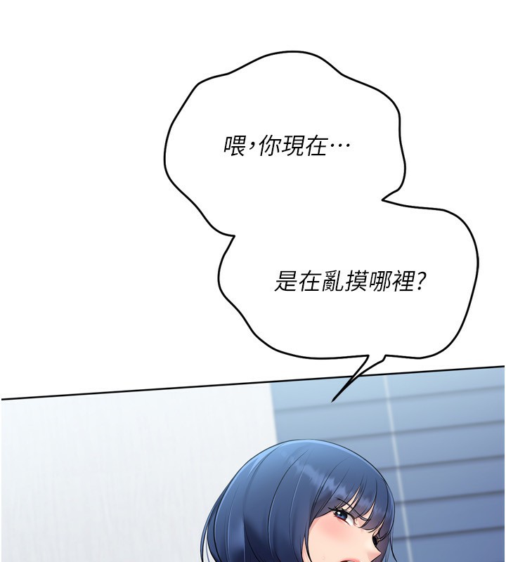 Setup!排球少女第60話-開發「新能力」