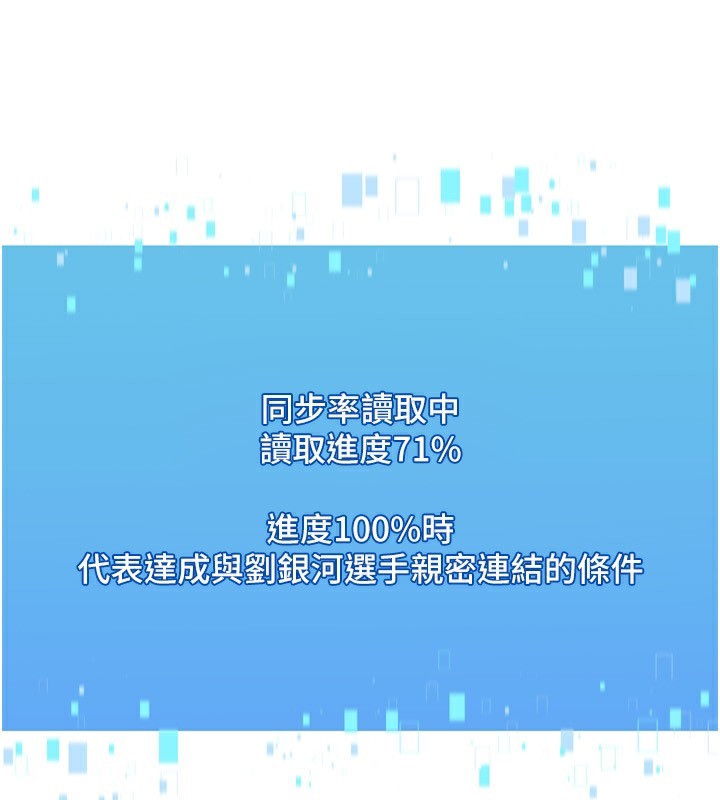 Setup!排球少女第60話-開發「新能力」