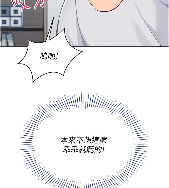 Setup!排球少女第60話-開發「新能力」