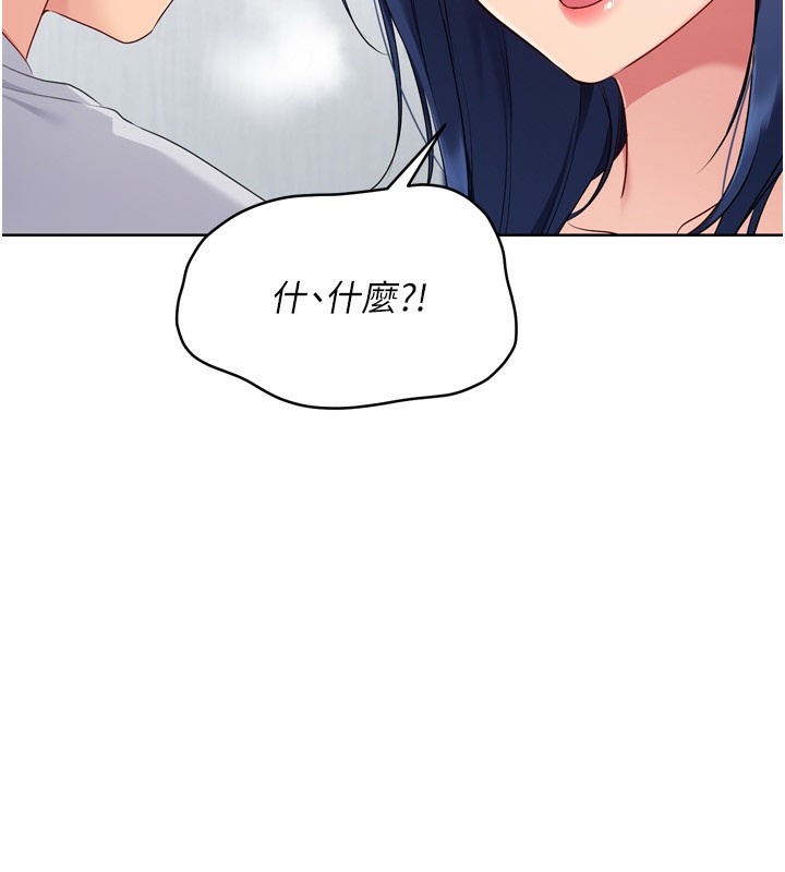 Setup!排球少女第60話-開發「新能力」