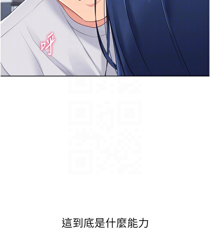 Setup!排球少女第60話-開發「新能力」