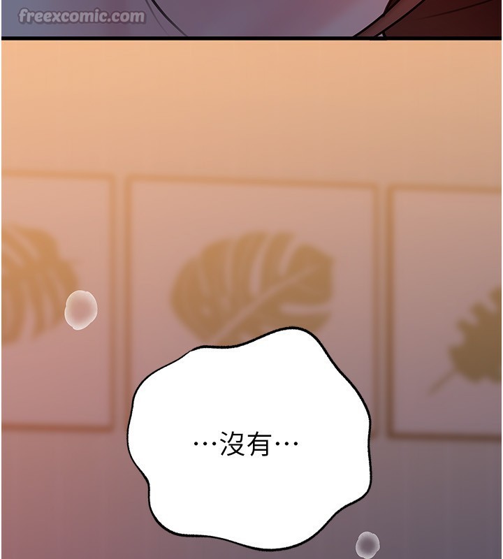 岳母为何那样第66話-被馴服的母女