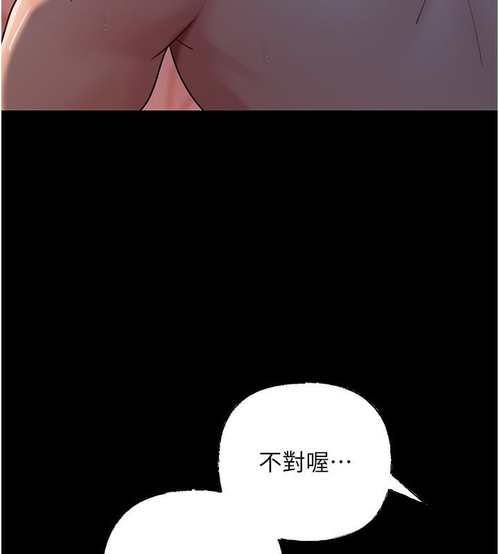 岳母為何那樣第66話-被馴服的母女