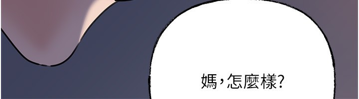 岳母为何那样第66話-被馴服的母女