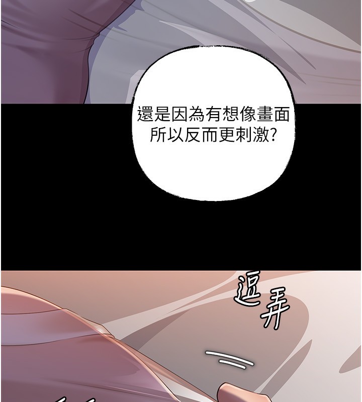 岳母為何那樣第66話-被馴服的母女