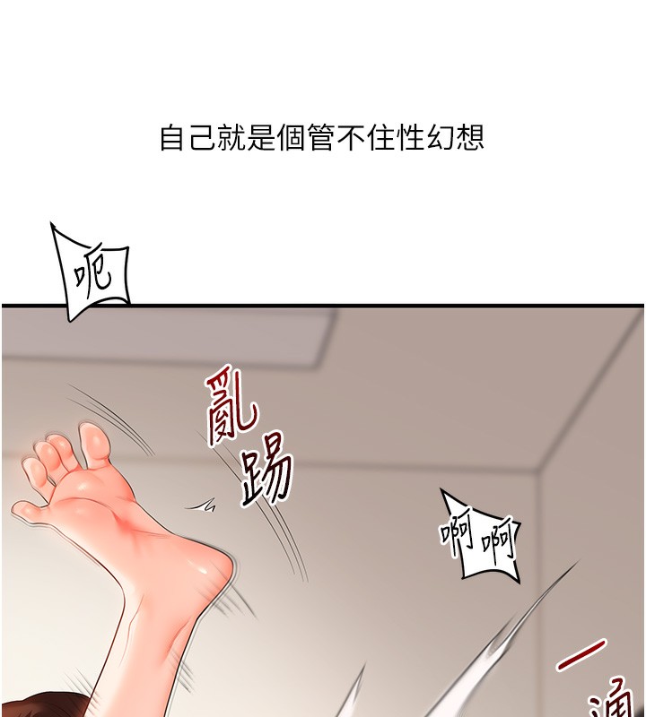 玩轉學姊第75話-邀學弟戶外放鬆&hearts;