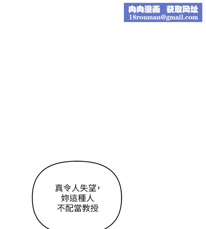 玩轉學姊第75話-邀學弟戶外放鬆&hearts;