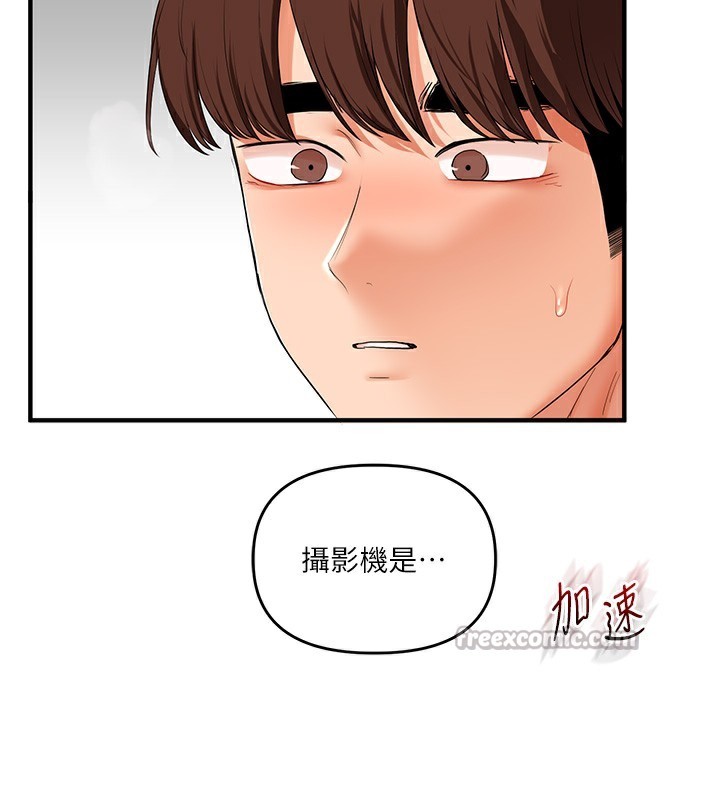 玩转学姊第75話-邀學弟戶外放鬆&hearts;