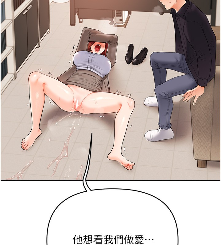 玩转学姊第75話-邀學弟戶外放鬆&hearts;