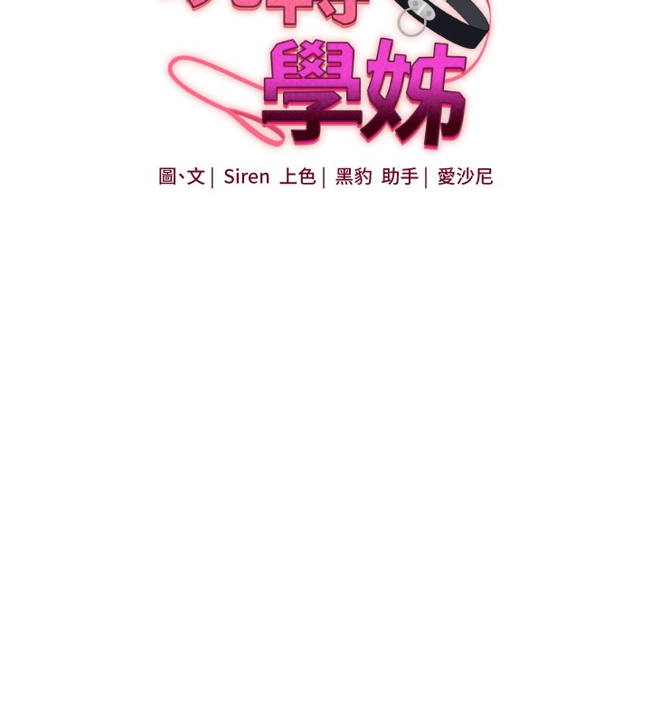 玩轉學姊第75話-邀學弟戶外放鬆&hearts;