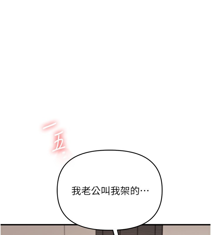 玩轉學姊第75話-邀學弟戶外放鬆&hearts;