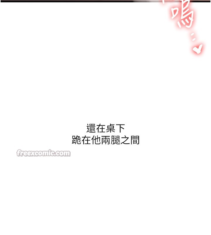 玩轉學姊第75話-邀學弟戶外放鬆&hearts;