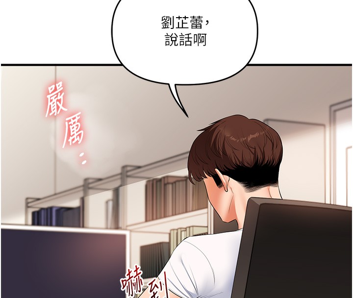 玩转学姊第75話-邀學弟戶外放鬆&hearts;