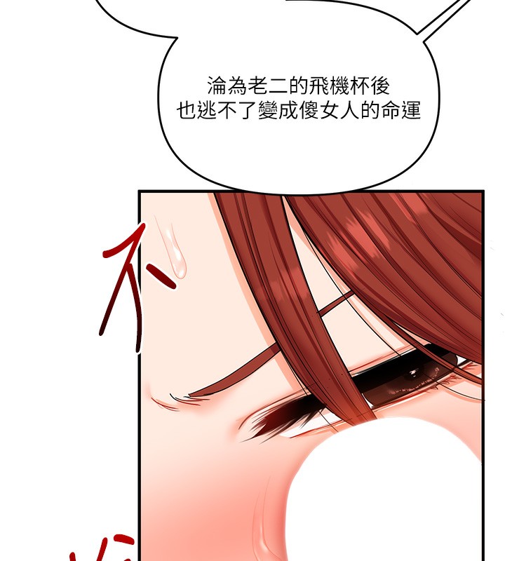 玩转学姊第75話-邀學弟戶外放鬆&hearts;