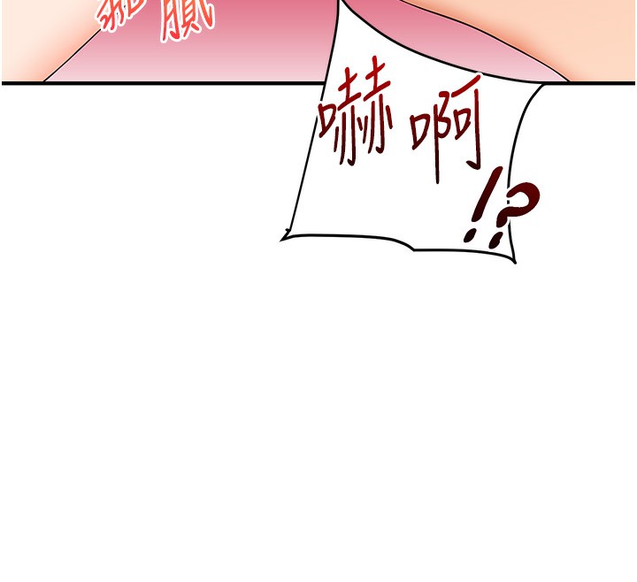 玩轉學姊第75話-邀學弟戶外放鬆&hearts;