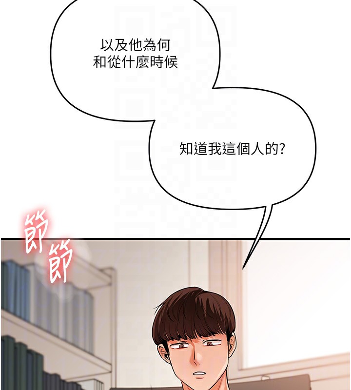 玩轉學姊第75話-邀學弟戶外放鬆&hearts;