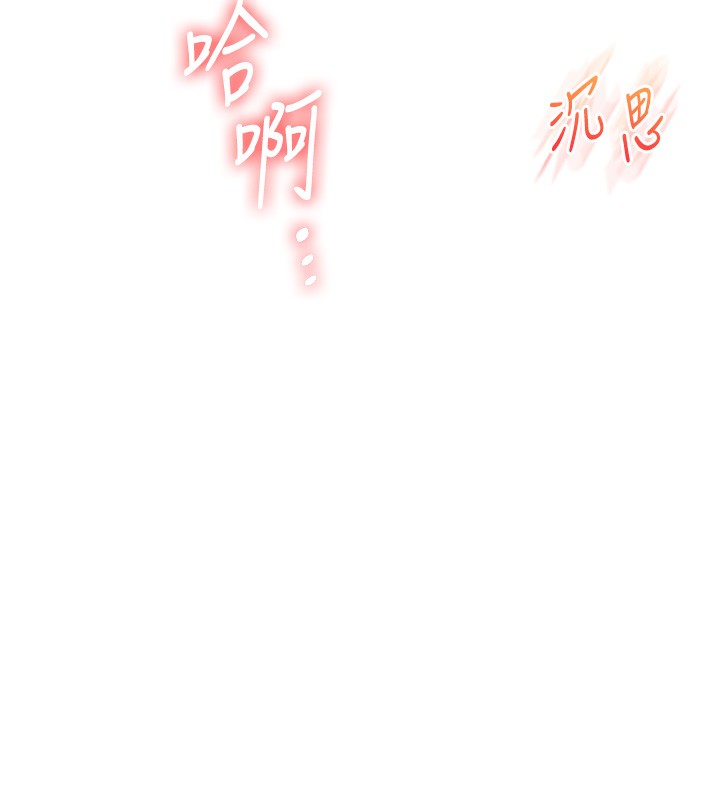 玩轉學姊第75話-邀學弟戶外放鬆&hearts;