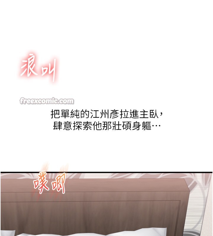 玩轉學姊第75話-邀學弟戶外放鬆&hearts;