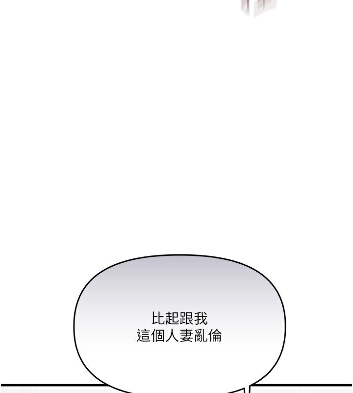 玩轉學姊第75話-邀學弟戶外放鬆&hearts;