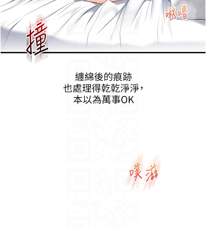 玩转学姊第75話-邀學弟戶外放鬆&hearts;