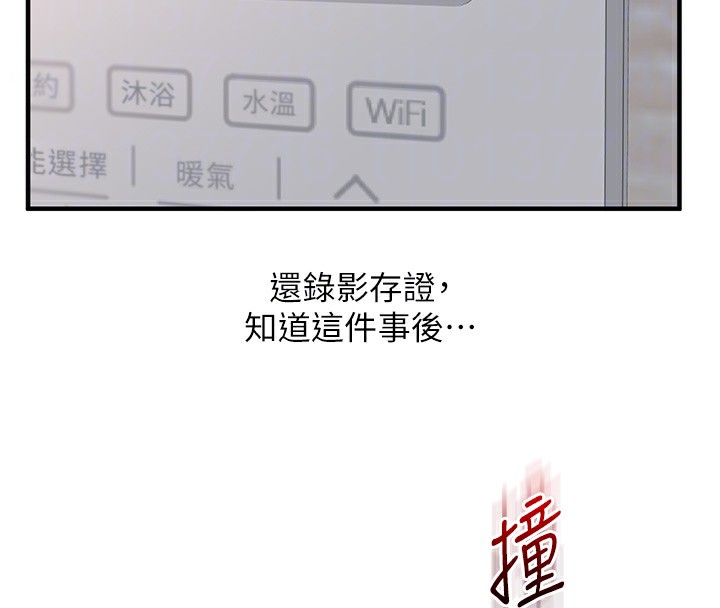 玩轉學姊第75話-邀學弟戶外放鬆&hearts;