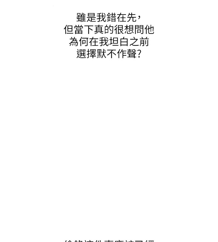 玩轉學姊第75話-邀學弟戶外放鬆&hearts;